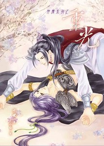 神魔系列之重光(出书版)