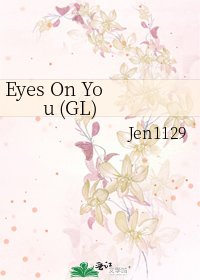 Eyes On You (GL)